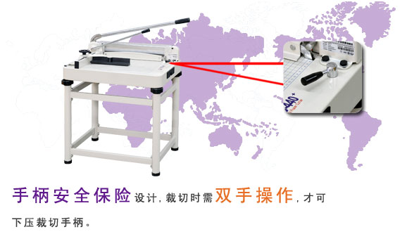 fun88乐天堂
MC-440+切纸刀 手动切纸机
